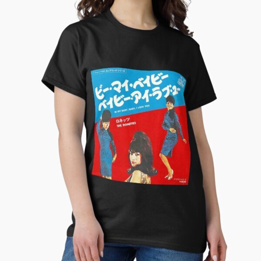 Be My Baby.- Limited Edition Perfect Gift Classic T-Shirt
